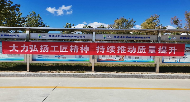 項(xiàng)目動態(tài)-大力弘揚(yáng)工匠精神 持續(xù)推動質(zhì)量提升 (2).jpg
